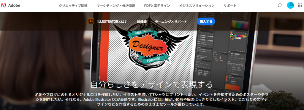 Adobe Illustrator　CC